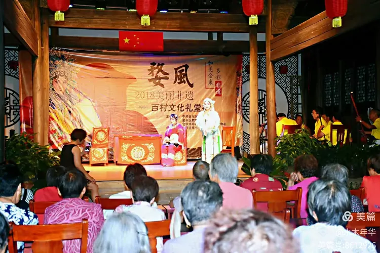 魅力金东——靓丽旗袍秀古村